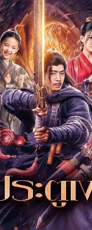 ประตูเงา(พากย์เสียง)