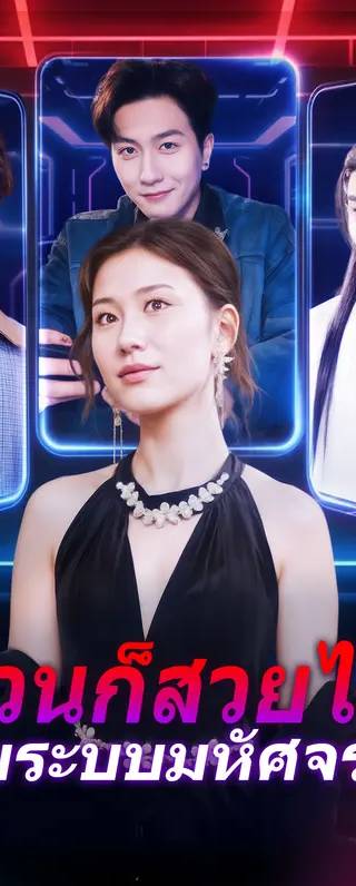 อ้วนก็สวยได้ ด้วยระบบมหัศจรรย์(พากย์เสียง)