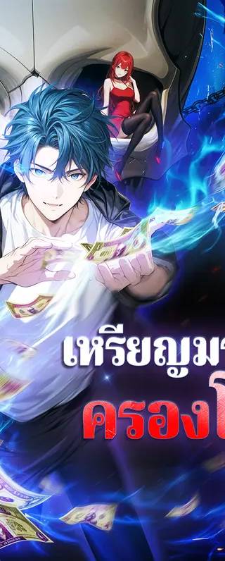 เหรียญมรณะ ครองโลก 1 & 2(พากย์เสียง)
