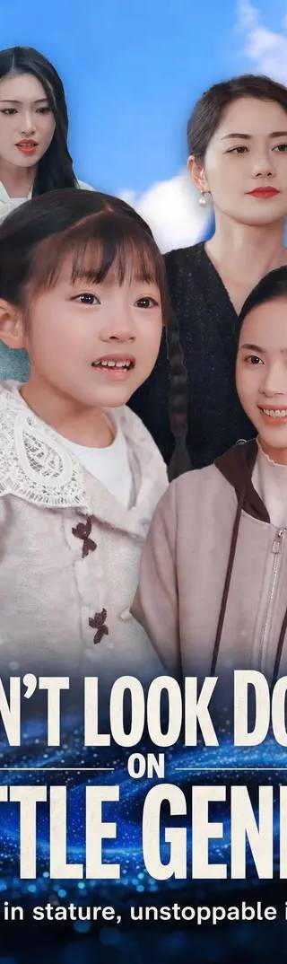 เทพโชคลาภตัวน้อย(พากย์เสียง)